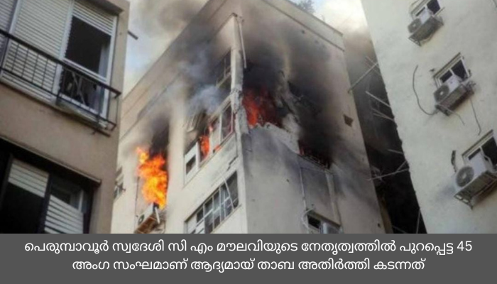 ഇസ്രയേല്‍-ഹമാസ് യുദ്ധം; ഇന്ത്യന്‍ തീര്‍ത്ഥാടകരെയും വിദ്യാര്‍ത്ഥികളെയും തിരികെയെത്തിക്കാന്‍ നീക്കം തുടങ്ങി