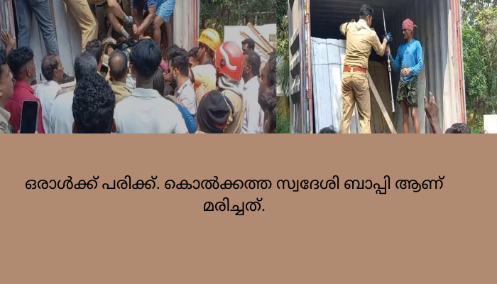 താനൂരിൽ ലോറിയിൽ നിന്ന് ലോഡ് ഇറക്കുന്നതിനിടെ മാർബിളിനുള്ളിൽ അകപ്പെട്ട് തൊഴിലാളി മരണപ്പെട്ടു.