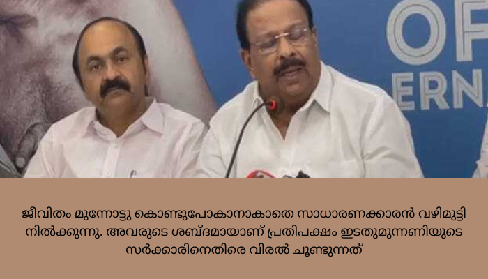 ഇവിടെയൊരു ജനകീയ വിപ്ലവം ഉണ്ടാകും: ആ വിപ്ലവം കോൺഗ്രസ് നയിക്കുമെന്ന് കെ സുധാകരൻ