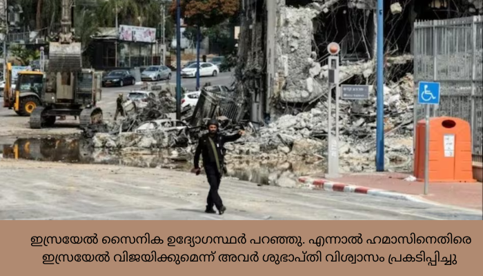 ഗാസയിൽ കര വഴിയുള്ള ആക്രമണം ഉടൻ ഉണ്ടാകുമെന്ന് ഇസ്രയേൽ