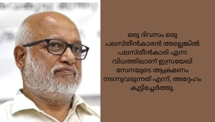 ഹമാസ് നടത്തിയതും പ്രത്യാക്രമണം, പലസ്തീന്‍ ജനതയ്ക്ക് ഇപ്പോഴും ഒരു രാഷ്ട്രമില്ല- എം.എ. ബേബി 