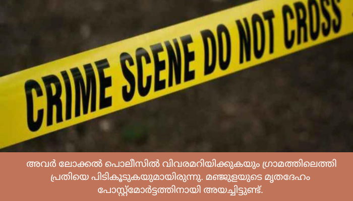 അമ്മയെ കഴുത്തുഞെരിച്ച് കൊലപ്പെടുത്തി മകൻജയിലില്‍ നിന്നിറങ്ങിയ മകന്‍ 95കാരിയായ അമ്മയെ കഴുത്തുഞെരിച്ച് കൊലപ്പെടുത്തിയ ശേഷം മൃതദേഹം കത്തിച്ചു