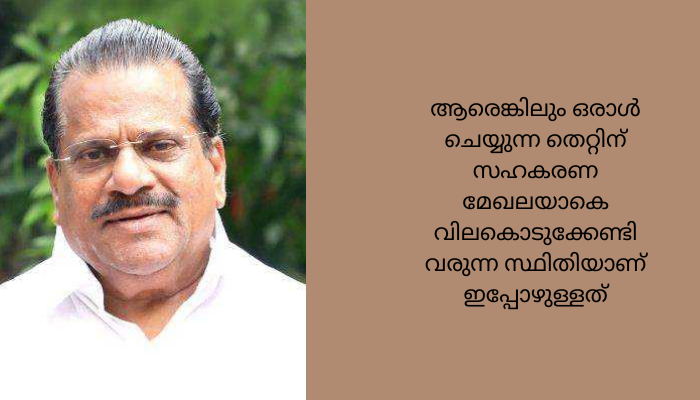 ഇടതുപക്ഷത്തെ കേരളത്തിൽ ഭയപ്പെടുത്തി കീഴ്‌പ്പെടുത്താമെന്ന് ഒരു കേന്ദ്ര ഏജൻസിയും കരുതേണ്ട : ഇ പി ജയരാജൻ