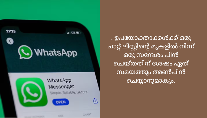 വാട്ട്സ്ആപ്പ് ഉപയോക്താക്കള്‍ക്ക് സന്തോഷ വാര്‍ത്ത; സംഭവം ‘പിന്‍’ ചെയ്യാം.