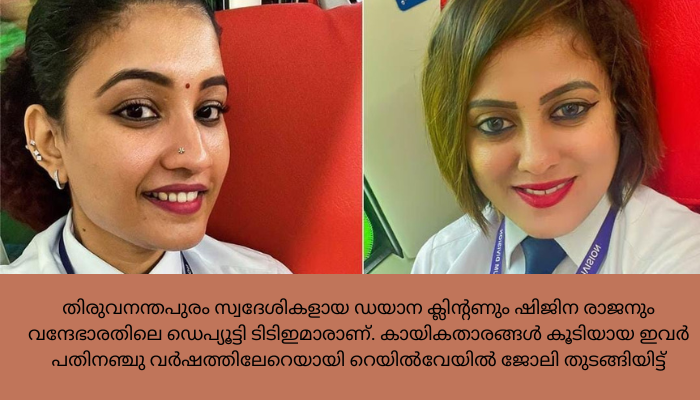 വന്ദേഭാരതിലെ ‘സൂപ്പർ താരങ്ങൾ’; ഈ ട്രെയിനിൽ ഏറെ യാത്ര ചെയ്യുന്നതും ഇവർ