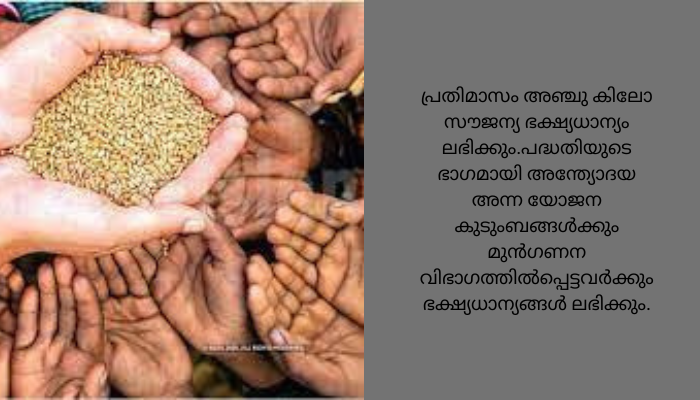 ഗരീബ് കല്യാണ്‍ യോജന പദ്ധതി അഞ്ച് വര്‍ഷത്തേക്ക് കൂടി ദീര്‍ഘിപ്പിച്ചു; 80 കോടിയോളം പേര്‍ക്ക് ഗുണകരമാകും