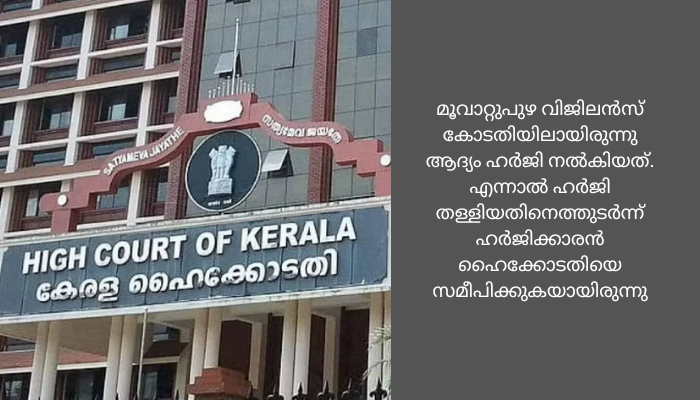 മാസപ്പടി വിവാദത്തിൽ മുഖ്യമന്ത്രിയും മകളും അടക്കം 12 പേർക്ക്‌ നോട്ടീസ് അയക്കാൻ ഹൈക്കോടതി ഉത്തരവ്‌
