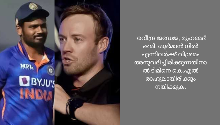 ടീമിൽ ഉൾപ്പെടുത്തിയതിൽ സന്തോഷം’; സഞ്ജുവിന്റെ തിരിച്ചുവരവിൽ എ.ബി ഡിവില്ലിയേഴ്സ്