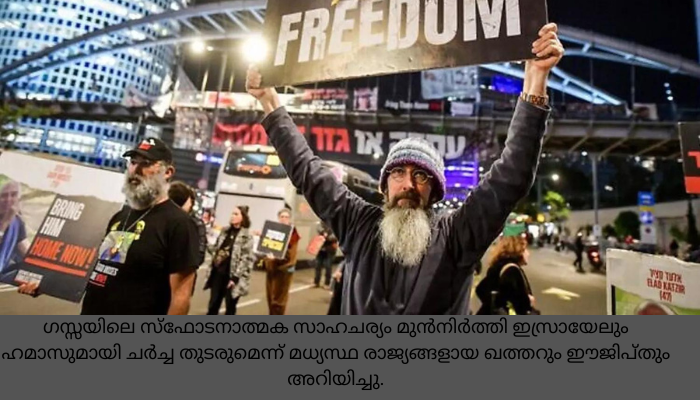 ഗസ്സയിലെ വെടിനിര്‍ത്തല്‍: പാരീസ് ചര്‍ച്ചയില്‍ പുരോഗതിയില്ല