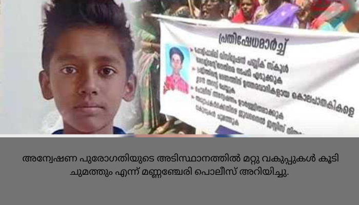 പതിമൂന്നുകാരൻ തൂങ്ങി മരിച്ച സംഭവം; അധ്യാപകര്‍ക്കെതിരെ കേസെടുത്ത് പോലീസ്