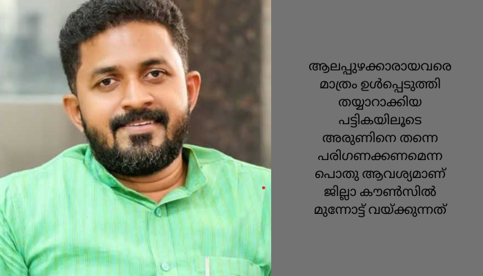 മാവേലിക്കരയിൽ സി എ അരുൺകുമാറിൻ്റെ പേര് നിർദ്ദേശിച്ച് സിപിഐ ജില്ലാ കൗൺസിൽ