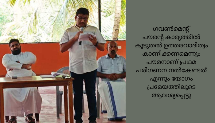 വന്യജീവി ആക്രമണം പ്രതിഷേധ കാഹളം മുഴക്കി പയ്യാനിത്തോട്ടം ഇടവക