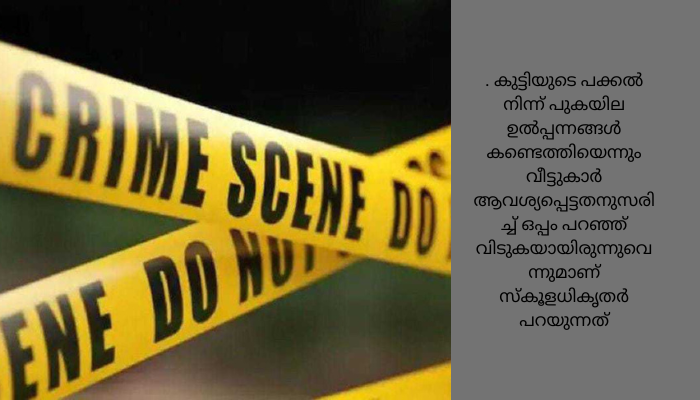അധ്യാപകര്‍ ശാസിച്ചു; വിഷം കഴിച്ച എട്ടാം ക്ലാസ് വിദ്യാര്‍ഥി മരിച്ചു
