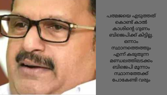 ഇത് ചതി, പാര്‍ട്ടിയെ ചതിച്ച പത്മ‌ജയോട് സഹോദരിയെന്ന നിലയിൽ പോലും ഇനി ബന്ധമില്ല: കെ മുരളീധരൻ