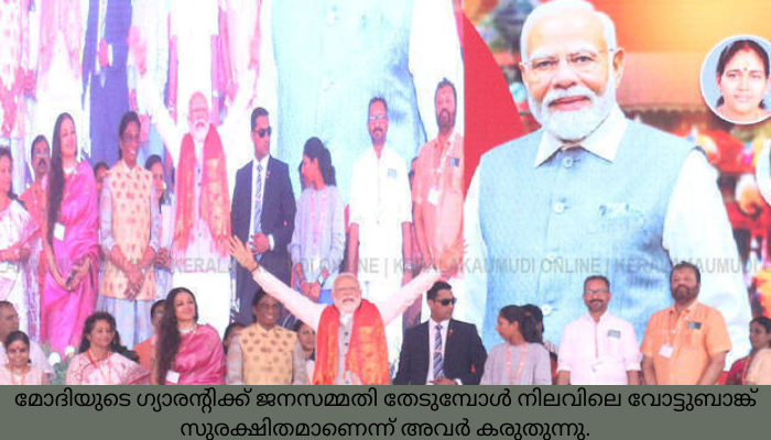50000 വോട്ട് കൂടുതൽ പിടിച്ചാൽ കേരളത്തിൽ നിന്ന് ബിജെപിയ‌്ക്ക് കേന്ദ്രമന്ത്രിയുണ്ടാകുന്ന ജില്ല, മോദിക്കും വളരെ താൽപര്യം