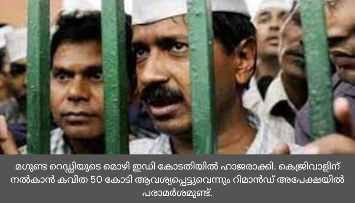 അരവിന്ദ് കെജ്രിവാൾ രാജി വെക്കില്ല: മുഖ്യമന്ത്രി സ്ഥാനവും പാര്‍ട്ടി കൺവീനര്‍ സ്ഥാനവും ഒഴിയില്ല