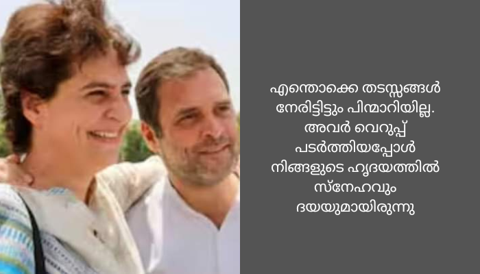 നിങ്ങൾ പോരാളി, നുണപ്രചാരണങ്ങൾക്കിടെ സത്യത്തിനായി പൊരുതി, സഹോദരിയായതിൽ അഭിമാനം’; വൈകാരിക കുറിപ്പുമായി പ്രിയങ്ക