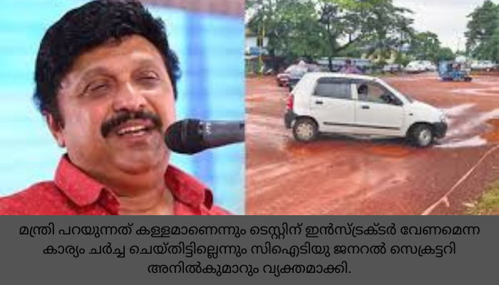 ഡ്രൈവിംഗ് ലൈസൻസ് പരിഷ്കരണ ഉത്തരവ് തിരുത്തിയില്ലെങ്കിൽ ഗതാഗത മന്ത്രി ഗണേശനെ പുറത്തിറക്കില്ല;സി ഐ ടി യു കട്ടക്കലിപ്പിൽ