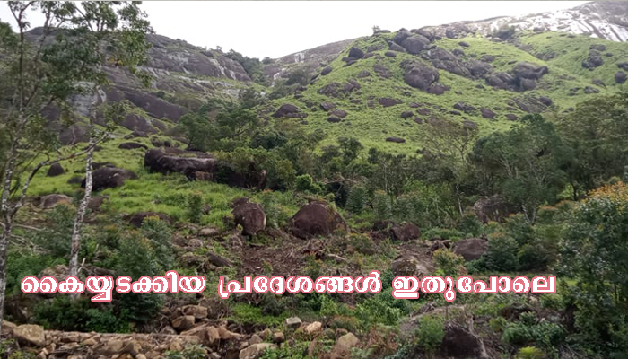 ചൊക്ര മുടിയിലെ കയ്യേറ്റത്തിന്റെ പ്രത്യാഘാതങ്ങൾ ഞെട്ടിപ്പിക്കുന്നത് -അന്വേഷണ റിപ്പോർട്ട്