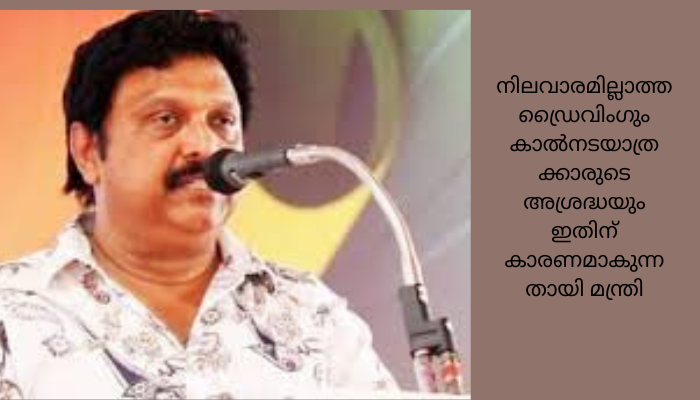 മുൻ വർഷത്തേക്കാള്‍ റോഡപകടങ്ങൾ ഈ വർഷം കൂടുതലാണെന്ന് ഗതാഗത വകുപ്പ് മന്ത്രി കെ ബി ഗണേഷ്കുമാർ