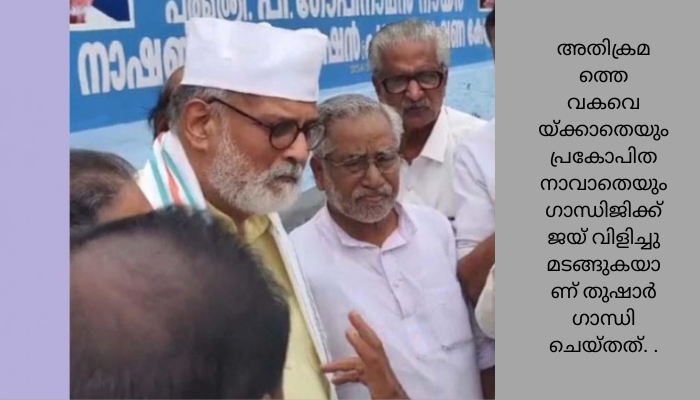 തുഷാര്‍ ഗാന്ധിക്കെതിരെ നടത്തിയ അതിക്രമം രാജ്യത്തിന്റെ ജനാധിപത്യത്തിന്  എതിരായ കടന്നാക്രമണ മാണെന്ന്  മുഖ്യമന്ത്രി പിണറായി വിജയന്‍