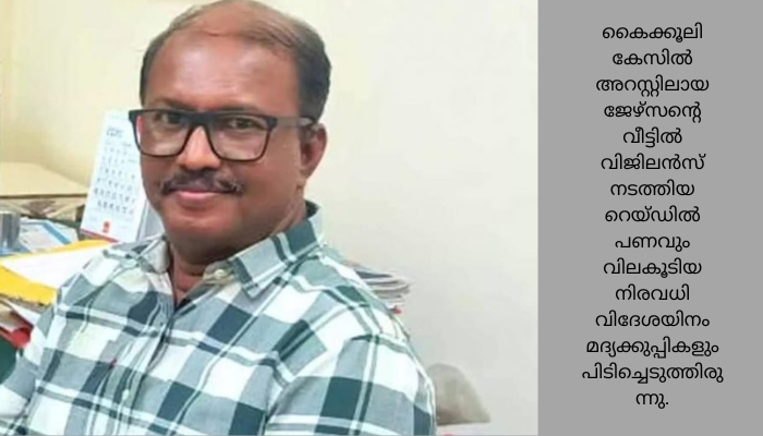 കൈക്കൂലിക്കേസില്‍ എറണാകുളം മുന്‍ ആര്‍ ടി ഒ ജേഴ്‌സന് ജാമ്യം