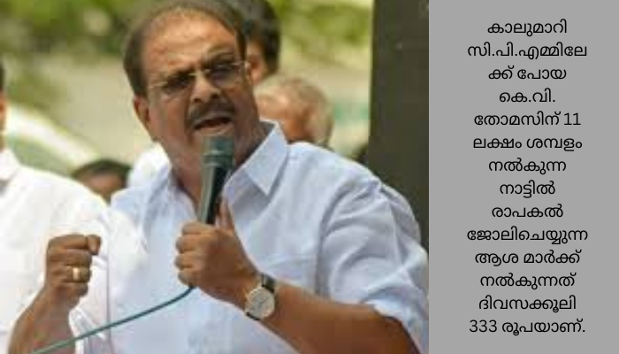 ആശ വര്‍ക്കര്‍മാരുടെ സമരം യൂത്ത് കോണ്‍ഗ്രസിന്റെ പ്രവര്‍ത്തകര്‍ ഏറ്റെടുക്കുമെന്ന് കെ.പി.സി.സി. പ്രസിഡന്റ് കെ. സുധാകരന്‍ എം.പി